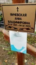 Захоронение ID 1345480
