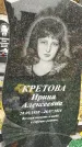 Захоронение ID 1345481