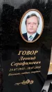 Захоронение ID 1345488