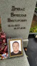 Захоронение ID 1345490