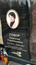Захоронение ID 1345491
