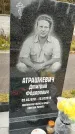 Захоронение ID 1345496