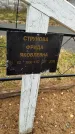 Захоронение ID 1345500