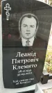 Захоронение ID 1345506