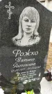 Захоронение ID 1345509