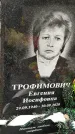 Захоронение ID 1345515