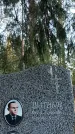 Захоронение ID 1345522