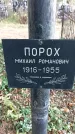 Захоронение ID 1345524