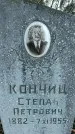 Захоронение ID 1345525