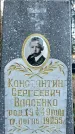 Захоронение ID 1345526