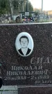 Захоронение ID 1345532