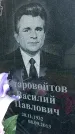 Захоронение ID 1345534