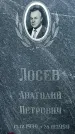 Захоронение ID 1345540