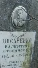 Захоронение ID 1345541
