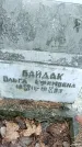 Захоронение ID 1345555