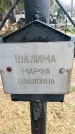 Захоронение ID 1345559