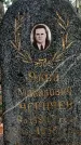 Захоронение ID 1345560