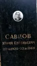 Захоронение ID 1345565