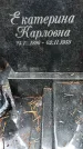 Захоронение ID 1345574
