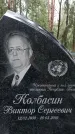 Захоронение ID 1345575