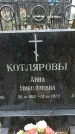 Захоронение ID 1345578
