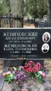 Захоронение ID 1345580