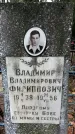 Захоронение ID 1345582