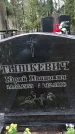 Захоронение ID 1345583