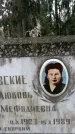 Захоронение ID 1345584