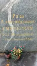 Захоронение ID 1345589