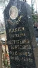 Захоронение ID 1345593