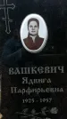 Захоронение ID 1345595
