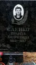 Захоронение ID 1345598
