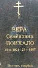 Захоронение ID 1345600