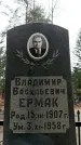 Захоронение ID 1345603