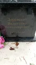 Захоронение ID 1345608