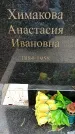 Захоронение ID 1345610