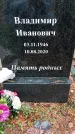 Захоронение ID 1345612