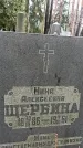Захоронение ID 1345614