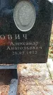 Захоронение ID 1345618