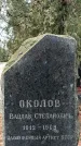 Захоронение ID 1345619