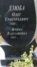 Захоронение ID 1345624