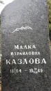 Захоронение ID 1345626