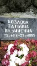 Захоронение ID 1345627