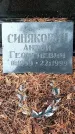 Захоронение ID 1345629