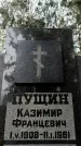 Захоронение ID 1345630