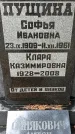 Захоронение ID 1345631