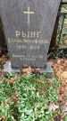 Захоронение ID 1345634