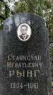 Захоронение ID 1345635