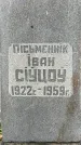 Захоронение ID 1345636